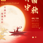 Chúc mừng ngày trung thu (2022.09.10-2022.09.12)