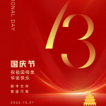 Tận hưởng kỳ nghỉ lễ quốc gia của chúng tôi (ngày 1 tháng 10 - ngày 7 tháng 10)